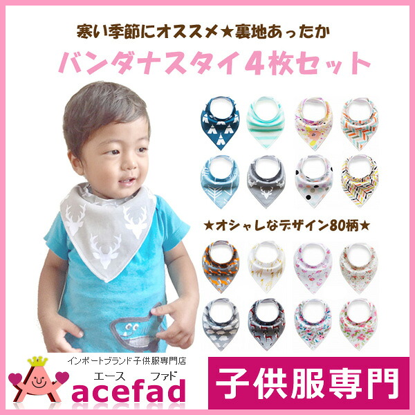 child of the lining warm bandana triangle stai four pieces set