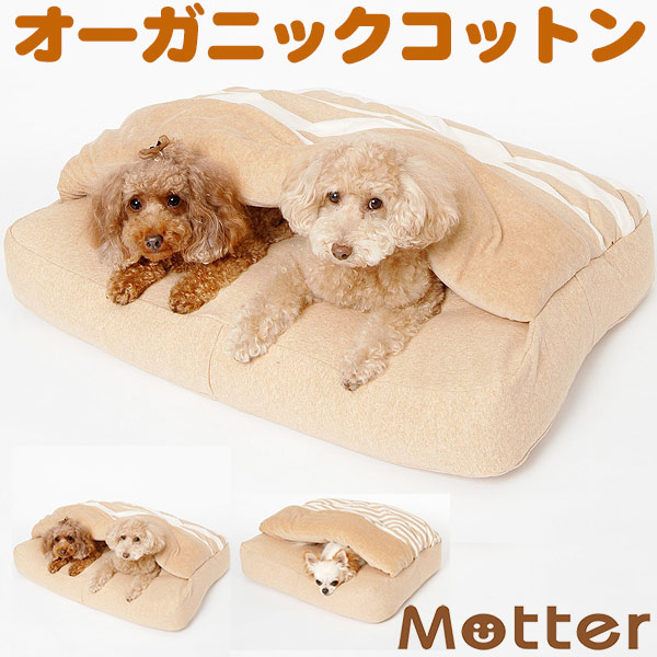 犬 犬 ベッド ボーダー ベッティングタイプ Organic綿100 Mサイズ オーガニックコットン Organic綿100 ドッグベッド Dog 布ナプ Bed 送料無料 オーガニックコットンのミュッターオーガニックコットンの肌触り抜群の犬用ベッド 敏感肌のワンちゃんにオススメの天然素材