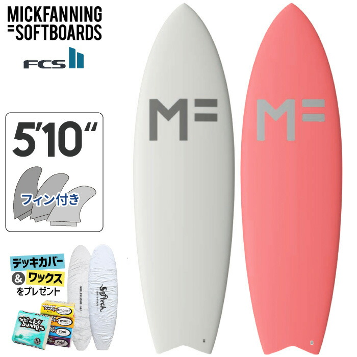 2022最新のスタイル サーフ 5.10 FANNING5フィン BOARDはMICK SOFT MF - サーフィン -  www.smithsfalls.ca