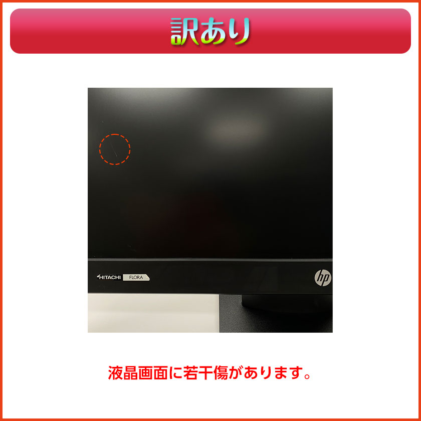 楽天市場訳あり液晶モニター HP ProDisPlay P232 HSTND 7041 L 23インチワイド ブラック フルHD