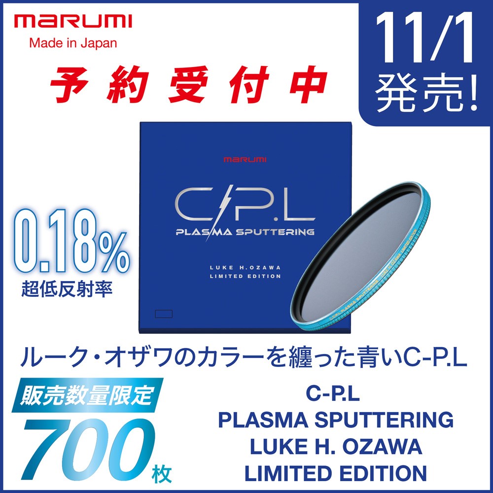 Mm C P L Plasma Sputtering Luke H Ozawa Limited Edition