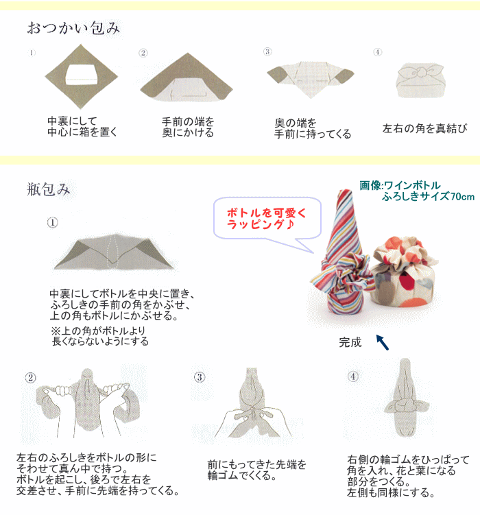 traditional fashion kimono accessories japanese wrapping cloths