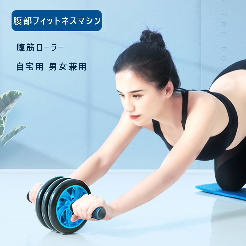 腹部フィットネスマシン 腹筋ローラー エクササイズローラー 超静音 膝マット付き 腹筋 腹筋 トレーニング器具 腹筋ローラー 筋トレグッズ 超静音 自宅用 男女兼用 Mdkstore店耐摩耗性良い 握りやすい 匂いが軽い 静音べアリングエコ