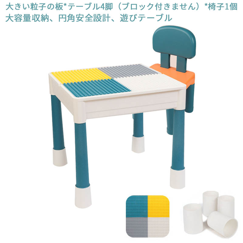 キッズデスク キッズ テーブル 机 子供用 おもちゃ収納 多機能テーブル 知育玩具 キッズデスク Diy 収納テーブル おもちゃ収納 多機能テーブル ビルディングブロックテーブル おもちゃ 3歳以上