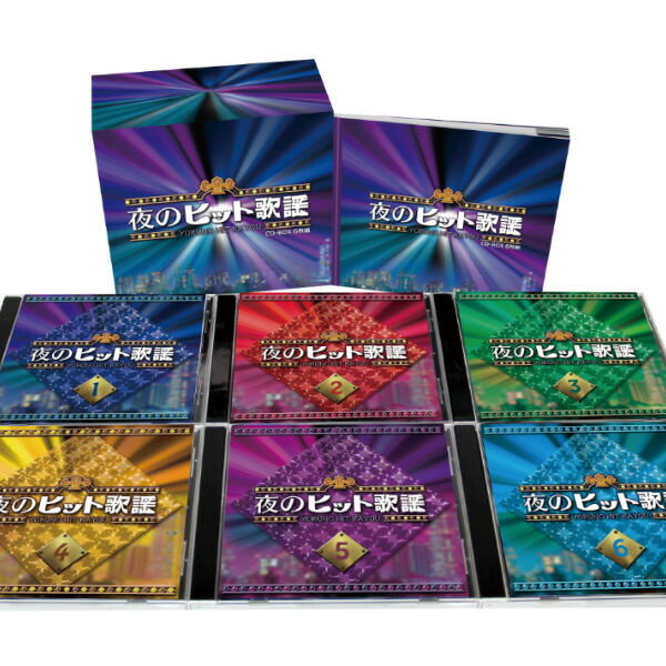 Cd6枚組 全108曲 送料無料 送料無料 Cd Dvd 夜のヒット歌謡