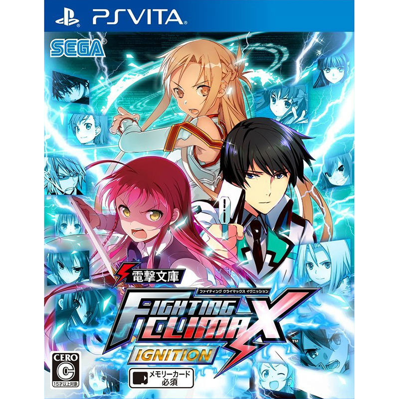 [psvita 电击文库战斗高潮点火(fightingclimaxigunission)