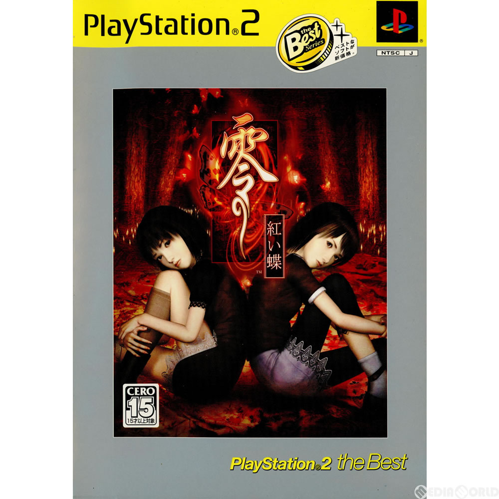 有[ps2]0～红蝴蝶～playstation 2 the best(slps-73201)(20040805)