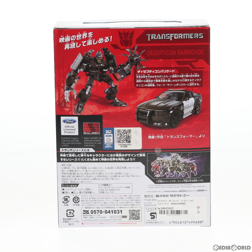 [uncivilized seal] [toy] transformer studio series ss-21 ディセ