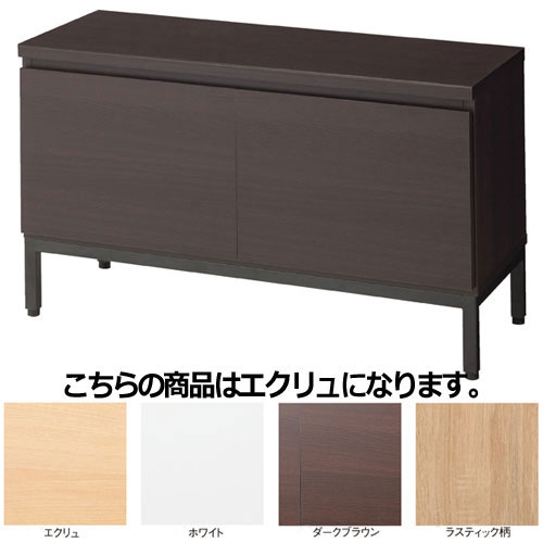 国内最安値! スチール脚タイプ ロータイプ 【業務用】木製収納 ...