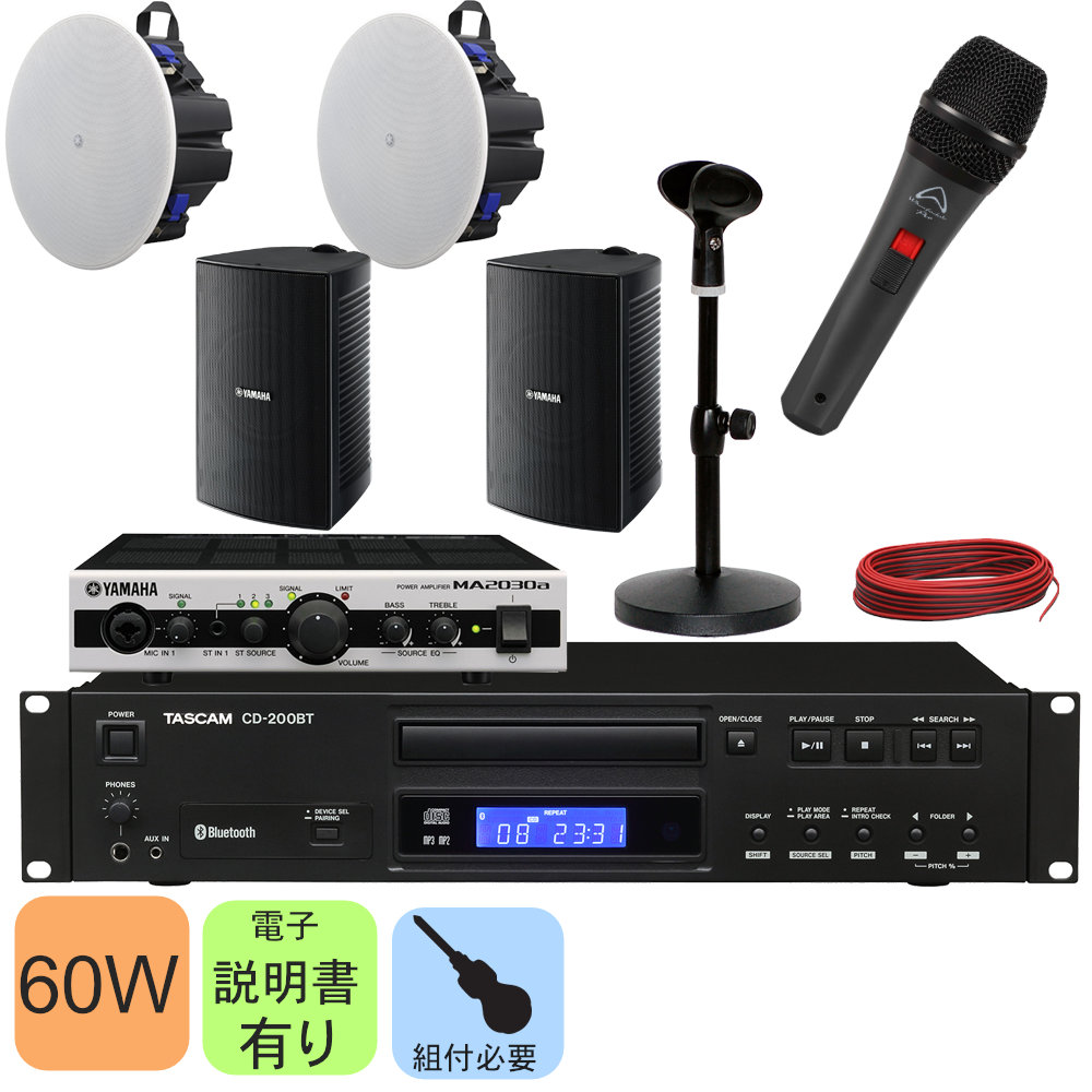 1000円offクーポン配布中 Paシステム 送料無料 店舗bgm再生システムに 4基のスピーカーとbluetoothオーディオ Cdプレイヤー付き 音響設備セット 楽器のことならメリーネット Pa機器 壁掛けスピーカー2台 天井埋め込みスピーカー2台付き