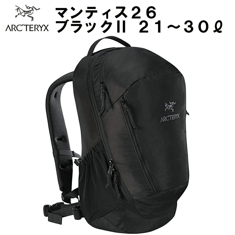 Arcteryx Trampoline リオレス Mantis 26l Backpack アークテリクス マンティス 26 バックパック ブラック ダンベル 黒 7715 19 S S リュックサック リュック ビジネスバッグ 登山 キャンプ アウトドア バッグ メンズ レディース 並行輸入品 Mobile Garage送料無料