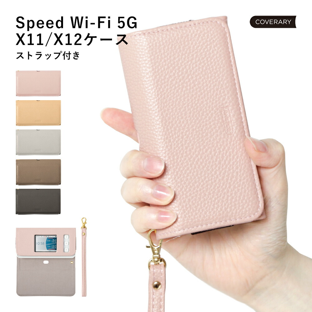 楽天市場Speed Wi Fi 5G X11 NAR01 ケース Speed Wi Fi 5G X12 NAR03 ケース Speed