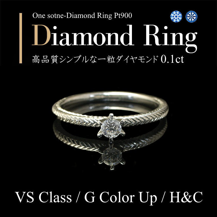 信用 5％OFFクーポン対象 プラチナPt900 ダイヤリング 指輪 1ct