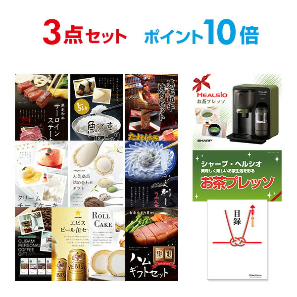 人気殺到 いいスタイル 5日はエントリーで最大p23倍 景品セット 選べる 新年会 有効期限無し ポイント10倍 お茶プレッソ ハーゲンダッツ等の中から選べる豪華グルメ 景品3点セット 目録 A3パネル付 ビンゴ景品 結婚式二次会景品 リモート飲み会 景品