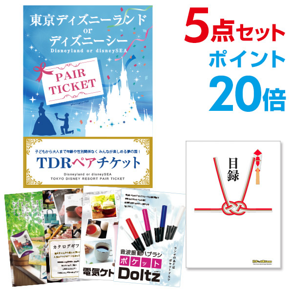 100 正規品 の 5日はエントリーで最大p23倍 ディズニー 有効期限無し ポイント倍 二次会 新年会 景品 景品 5点セット ディズニーペアチケット ディズニーランド Or ディズニーシー 目録 A3パネル付 Quoカード二千円分付 ビンゴ景品 結婚式二次会景品 景品