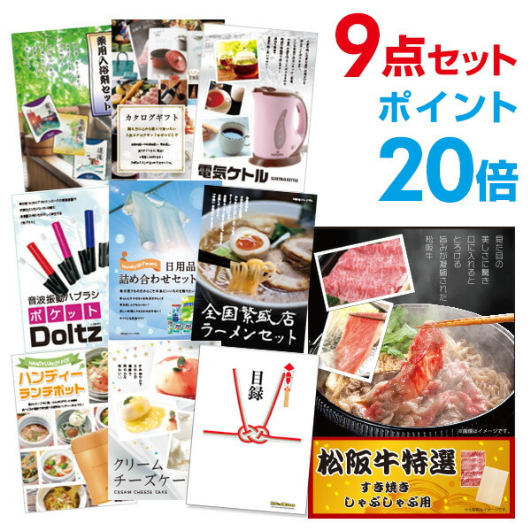 目録 景品 A3パネル付 結婚式 ビンゴ景品 【ポイント20倍】 panasonic パーティー景品 目もとエステ イベント景品 7点セット ゴルフコンペ景品 二次会 二次会景品 【幹事特典 QUOカード千円分付】