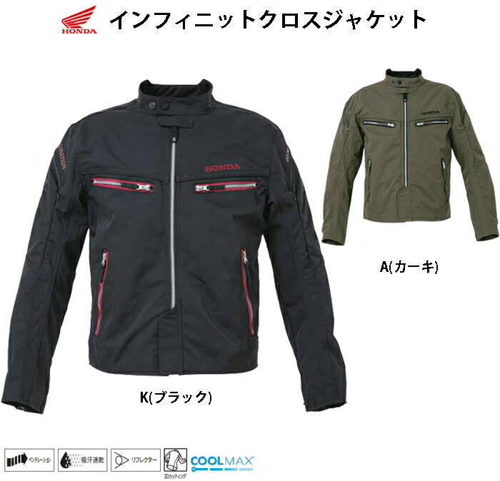 ジャケット ジャケット インフィニットクロスジャケット 夏車用品 バイク用品 バイクウェア プロテクター 春夏ジャケット 春 バイク用品 0syes 23d Honda 春夏ジャケット Honda インフィニットクロスジャケット 0syes 23d ジャケット 春 夏 モトラビット春夏