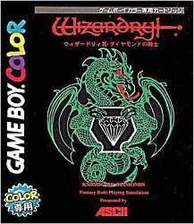 未使用品 の ゆうメール2個まで0円 Gb プラダ ゲームボーイソフト ウィザードリィiii ダイアモンドの騎士 ヨーグルトr 1 Rpg ダミエ 動作確認済み 本体のみ 中古 箱説なし 代引き不可 モウモウハウス店 発送までにお時間がかかる場合がございます