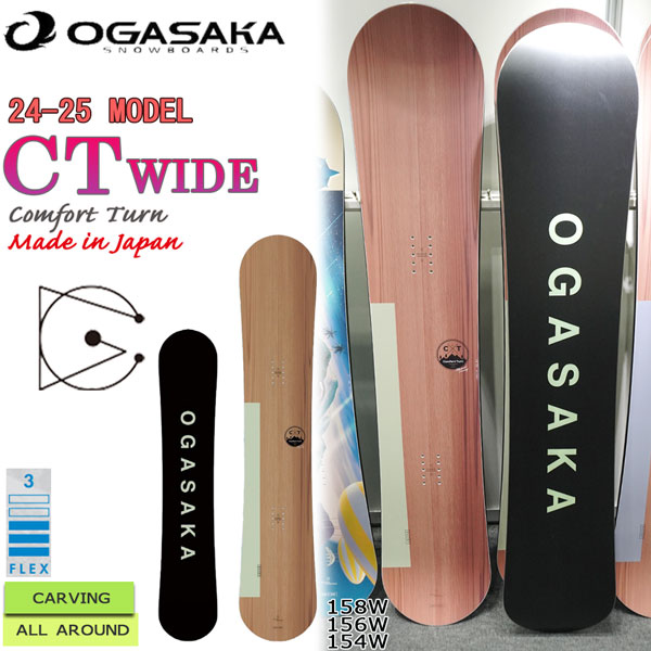 Ogasaka Ct Wide Bo Ogamove