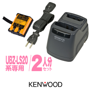 ケンウッド Ubz Lp ケンウッド Utb 10用 充電器 バッテリー 2人分セット デミトス Upb 5n 2 Ubc 2 G 1 Kenwood 特定小電力トランシーバー 無線機 インカム ケンウッド デミトス Kenwood Demitoss Ubz Lp Ubz Lm Utb 10 ミスターシーバー 即日発送 Ubz