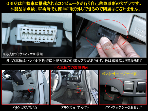 obd obd2 汽车门锁系统车速感应自动锁汽车门锁丰田日产普锐斯(prius