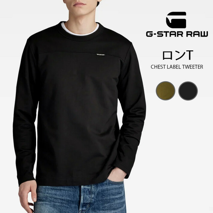 G Star Raw T D D T