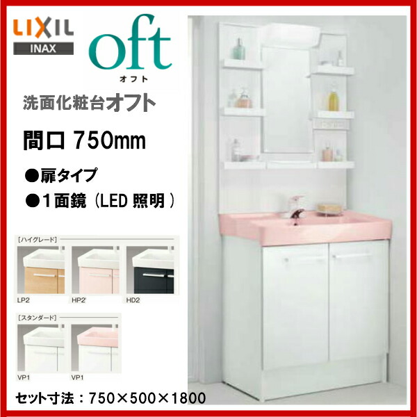 lixil 洗面 化粧 台