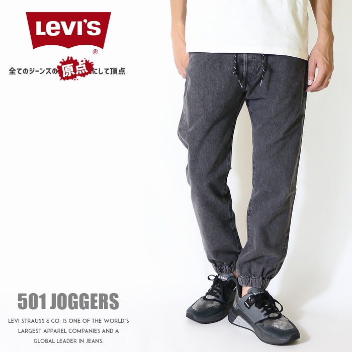 levi 501 joggers