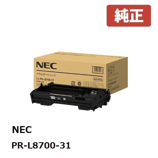 楽天市場NEC ドラムカートリッジPR L8700 31 1個 純正品 送料無料 北海道 沖縄県への配送は不可ゴリランド