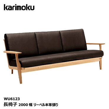 超得 ポイント最大44倍 ソファ 大感謝祭 12 応接ソファ 19 26 カリモク 長椅子 Wu6123 オーク材 リーベル本革張り ソファ Anello 応接ソファ コンパクト 木肘 Kokochistyle 開梱設置無料 カリモク 長椅子 Wu6123 オーク材 リーベル本革張り ソファ 応接ソファ