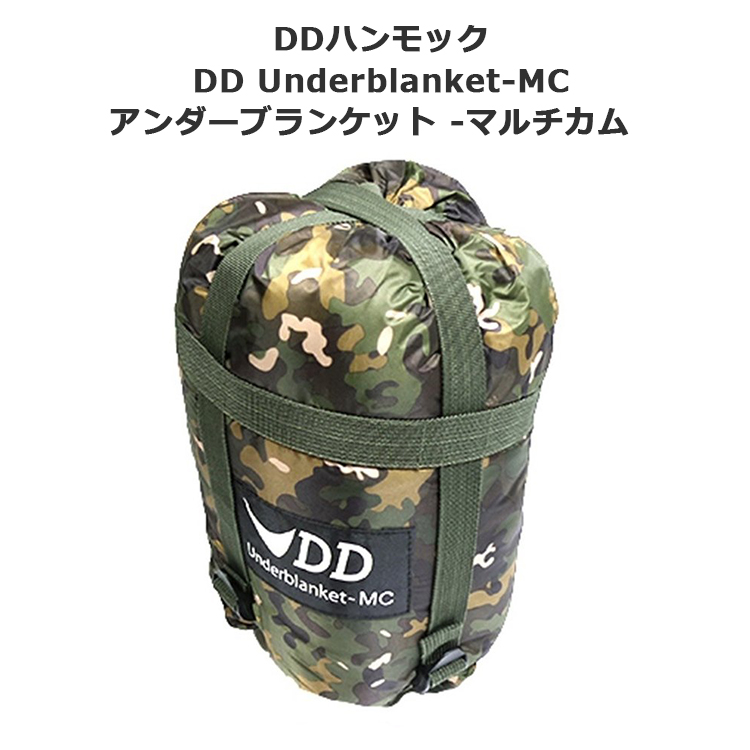 あす楽対応 その他 アンダーブランケット 迷彩 Ddハンモック Dd Underblanket Mc Dd マルチカム 迷彩 ハンモック用防寒具 キャンプ専門店music Outdoor Lab 14時までのご注文で即日発送 Dd Hammocks Ddハンモック