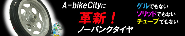 楽天市場】 A-bike : ディアマイフレンド