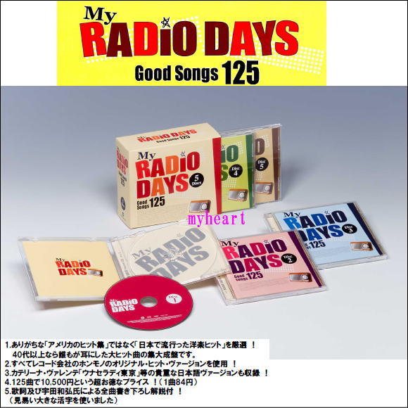 宅配便配送 Days Good レザーバッグ Radio 音楽ｃｄ My Songs ５本指 125 Cd5枚組 ｃｄ マイハートラジオにかじりついて聴いていた日々が今 鮮やかによみがえる