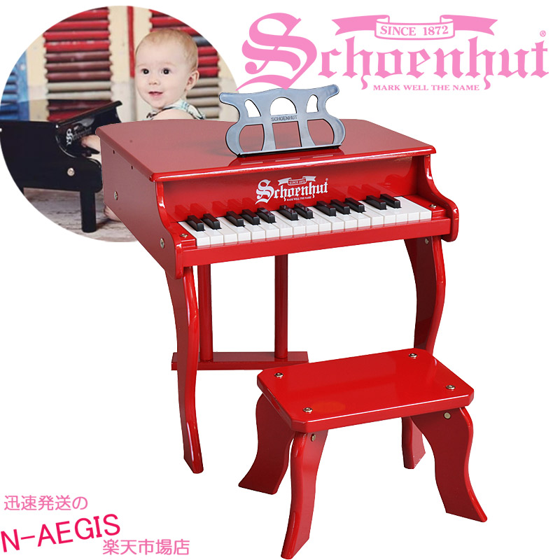 シェーンハット 30鍵盤 ミニグランドピアノ 椅子付 レッド 30 Key Red Fancy Baby Rcp Grand Piano And Bench 3005r Schoenhutトイピアノ クリスマスプレゼント お誕生日プレゼントに 男の子向け 女の子向け おもちゃ Rcp N Aegis店インテリアにもカワイイ ミニ