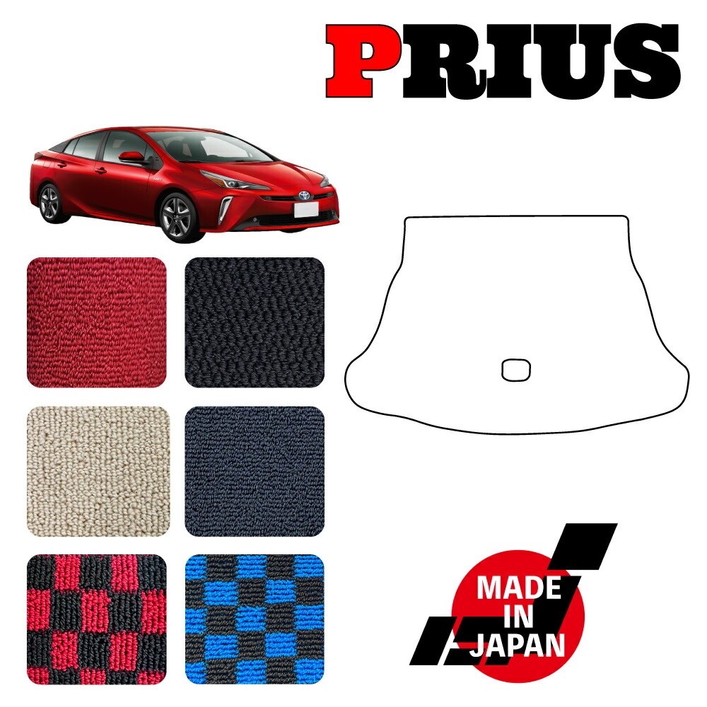 Prius カー用品 ラゲッジマット ステップマット 汎用 トランクマット フロアマット カーマットprius プリウス 50系 専用ラゲッジマット N Customprius プリウス 50系 フロアマット専門店人気爆発衝撃特価のファッションの大好評の