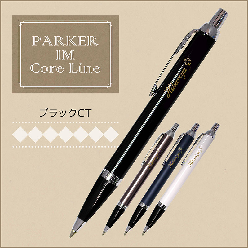 把圆珠笔名放进去parker im袋熊界内ct圆珠笔新模式parker