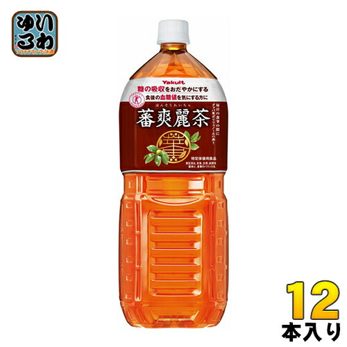 ヤクルト Vaam 蕃爽麗茶 ばんそうれいちゃ 2l ペプシ ペットボトル 12本 伊藤園 まとめ買い トクホ 6本入 2 ノンアルコールワイン まとめ買い トクホ ボルヴィック お茶