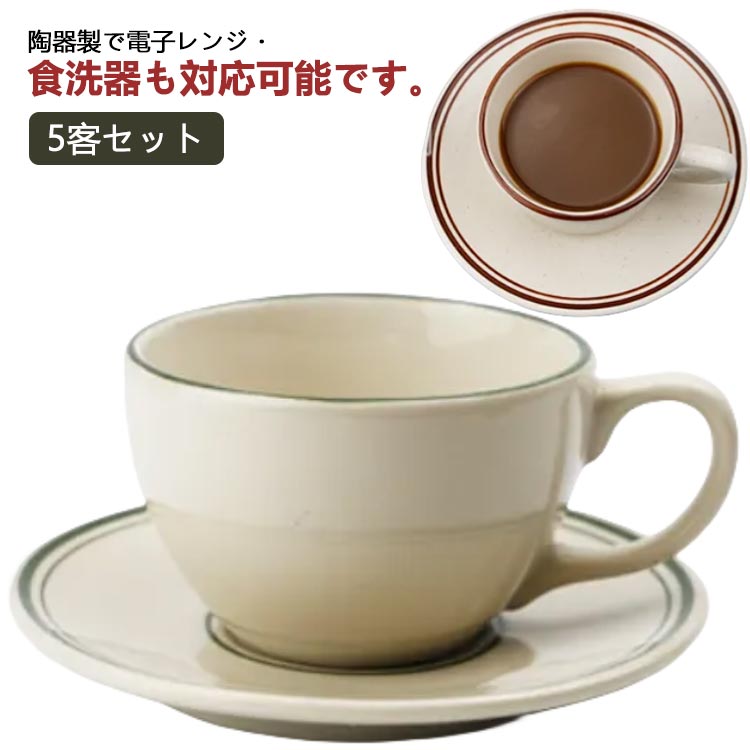 楽天市場受け皿付き 5客 210ml 北欧 ソーサー付き 陶器 珈琲カップ シンプル セット コーヒーカップ カフェ風 おしゃれ コーヒー