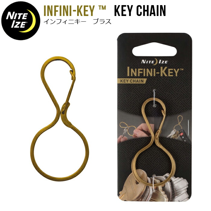 Niteize Infini Key Keychain