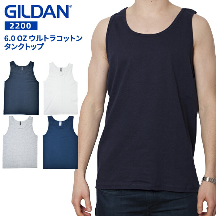 Gildan Tank Top