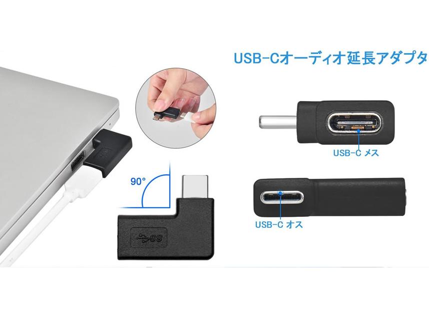 楽天市場L字型 アダプタ 2台セット USB Type C 変換 アダプタ 90度角度付き USB C オス to メス 延長アダプタ