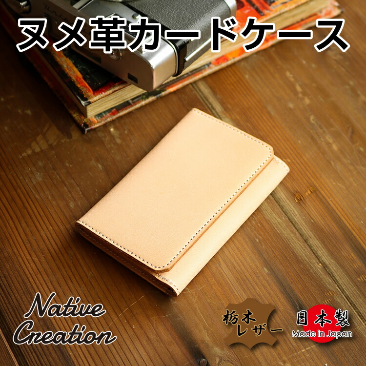 把软皮革卡片匣情况卡放进去日本制造栃木皮革书皮革礼物礼物gift men