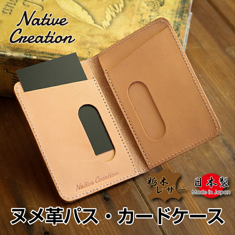 卡片匣情况路径卡放进去日本制造栃木皮革书皮革礼物礼物gift menzu