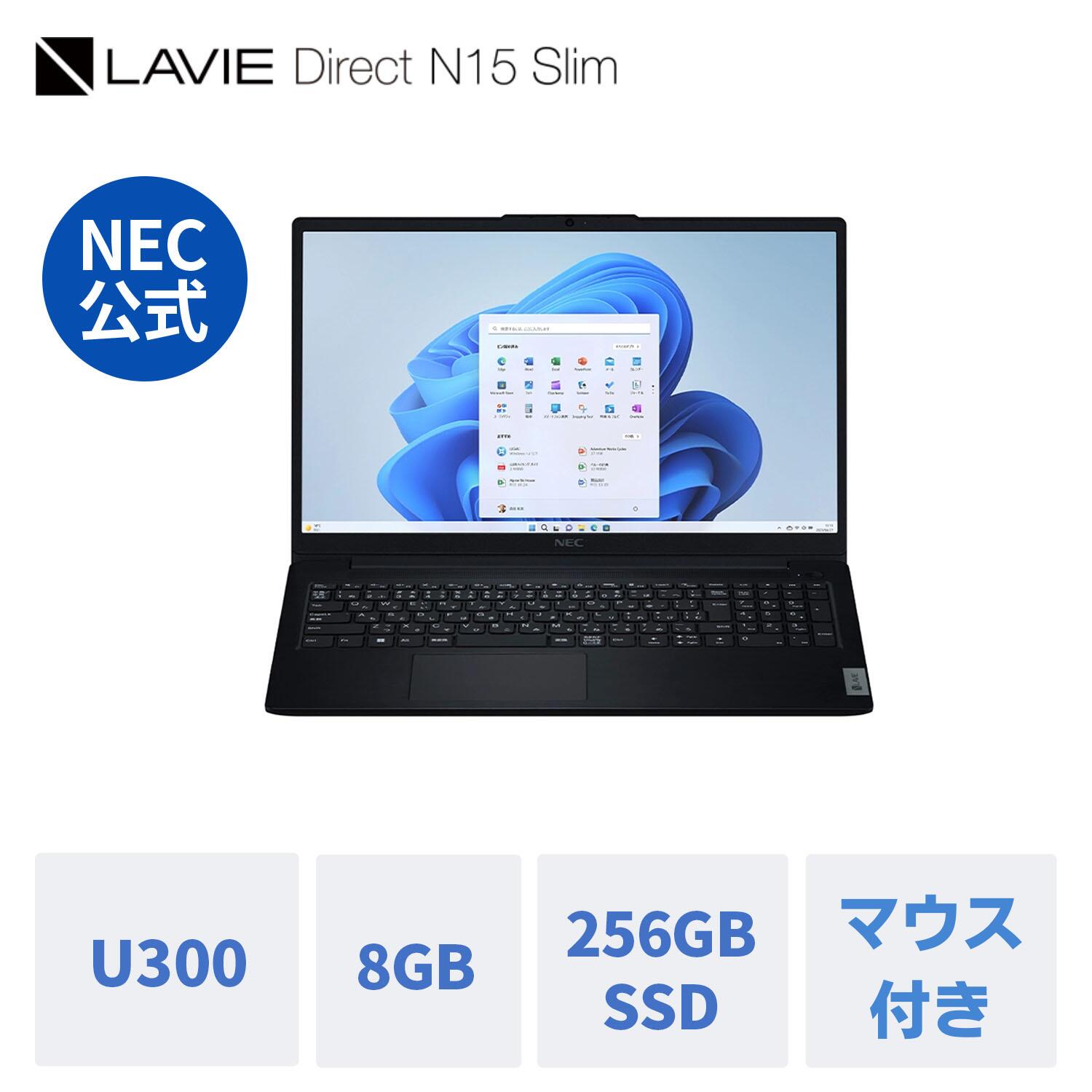 楽天市場公式 新品 NEC ノートパソコン officeなし LAVIE Direct N15 Slim 15 6インチ