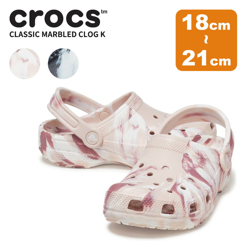 楽天市場店内P5倍以上クロックス CROCS クラシック マーブル クロッグ キッズ classic marbled clog k