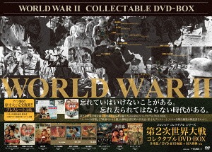 第2次世界大戦コレクタブルdvd Box 初回生産限定 Dvd 洋画 Cd 洋画 Dvd 戦争 Neowing メール便利用不可