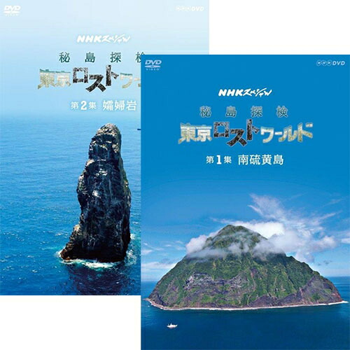 こひつじのティミー おまとめボックス ムーミン ひつじのショーン おじゃる丸 Nhkスペシャル 動物 人体 自然 ワンワンとうーたんnhkスペシャル 秘島探検 東京ロストワールド Dvd Box