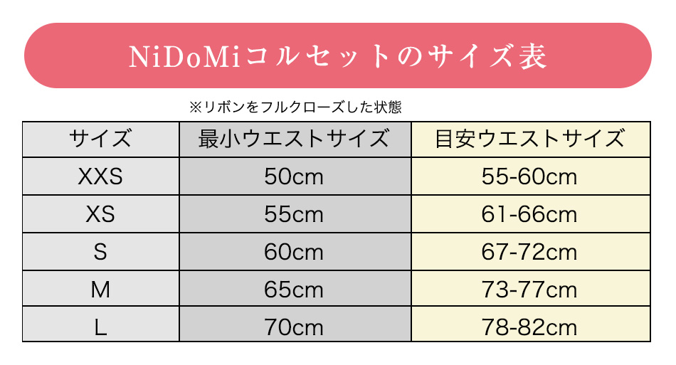 紧身胴衣补正内衣4,980日圆→2,490日圆腰身下面胸围26部强化钢铁博恩