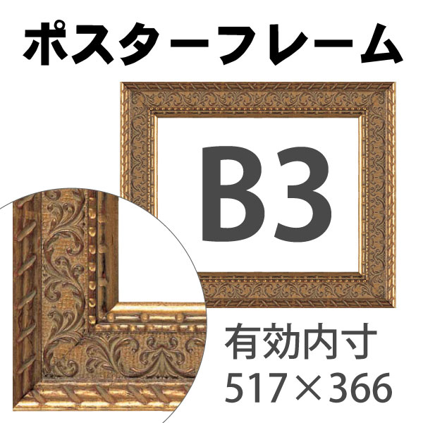 額縁eカスタムセット標準仕様 52 9116 作品厚約1mm~約3mm、金色 額縁eカスタムセット標準仕様 52 9116 作品厚約1mm~約3mm、金色