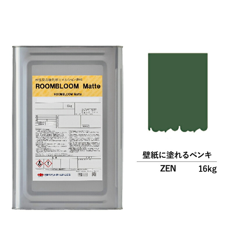 ペンキ 緑 緑色 水性 天井 16kg 水性塗料 壁塗装花 ガーデン Diy つや消し Diy ニッペ Roombloom Matte 塗料缶 室内用 Zen グリーン 16kg 塗装 Matte 緑 水性塗料 グリーン 日本ペイント 水性ペンキ 水性 塗料 室内 壁 壁紙 室内用